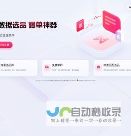 首页 -米选 - 一站式智能带货电商服务平台 by mixuan.com