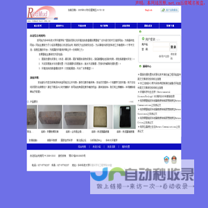 赤泥综合利用实验室