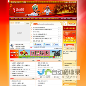 砚山苗协网-云南|文山|砚山|少数民族|苗协会|苗族|协会|学会|hmong