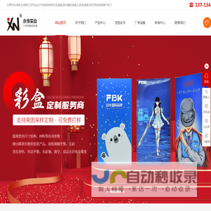 东莞市永惟实业有限公司_东莞礼品包装盒,东莞数码电子包装盒,手机膜包装盒,深圳手工纸盒厂,深圳包装盒厂家-东莞市永惟实业有限公司