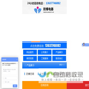 防爆电机_防爆空调_防爆配电箱_防爆控制箱_中技开机电设备有限公司