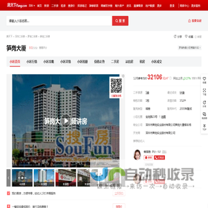 【深圳笋岗大厦小区,二手房,租房】- 深圳房天下