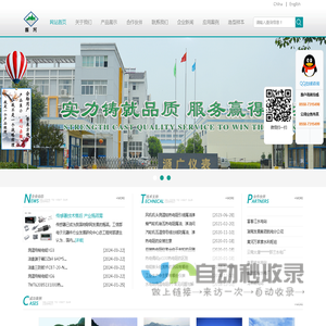 源河品牌-安徽源广仪表有限公司-安徽广源仪表有限公司