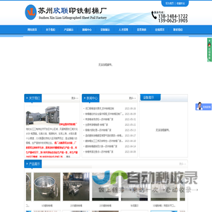 铁桶定制-开口桶-镀锌桶-苏州欣联印铁桶厂家_