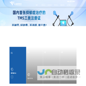 武汉依瑞德医疗设备新技术有限公司