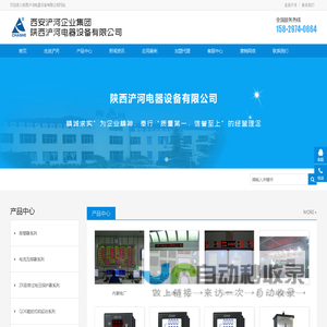 陕西浐河_陕西浐河电子_陕西浐河电器-陕西浐河电器设备有限公司