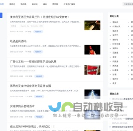 酒类知识百科_酒工艺_各色酒历史文化_酒仙网