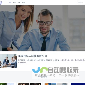 美康视界 | 科技为美