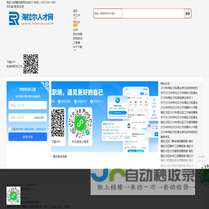 海拉尔招聘信息网_海拉尔人才网_海拉尔最新找工作求职信息