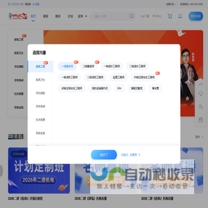 中教文化 | 建工类一建/二建职业资格考试培训领航者