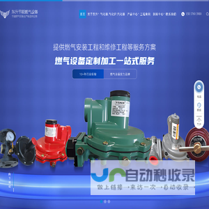 气化器|汽化器-液化气气化器-气化炉|汽化炉-减压阀-东莞市东升节能燃气设备有限公司