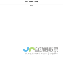 老四收录 - 提供最佳网站收录信息，网址导航和优质资源