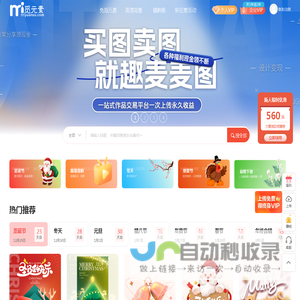 觅元素_免费PNG素材_高清背景图片免费下载网站