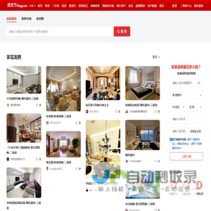 大连装修网_大连家居网-房天下大连家居装修