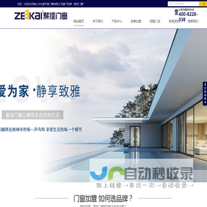 紫佳门窗-系统门窗十大品牌_系统门窗加盟_阳光房定制_高端门窗厂家_系统门窗招商_门窗品牌加盟