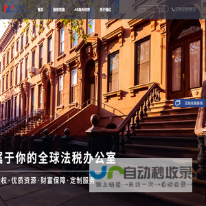 艾珆资产管理中心-离岸公司注册_投资移民_税务筹划_海外银行开户_家族信托_深圳投资咨询公司