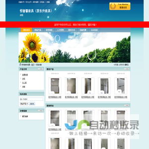 恒誉馨家具（原东升家具）