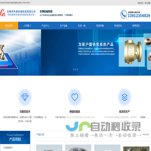 有色金属铸造_铜铸件_铜铝铸造_铜铝铸件_无锡市东奥机械制造有限公司
