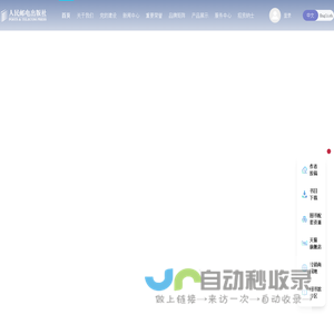 人民邮电出版社 - 人民邮电出版社