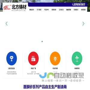 潍坊市北方铸造材料有限公司,北方铸材,覆膜砂系列,潍坊覆膜砂,