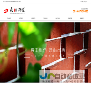 劈开砖,陶土砖-烧结砖宜兴市鼎诚建筑陶瓷有限公司