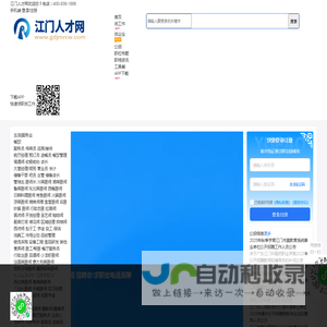 江门人才网_江门招聘网_江门市求职找工作信息