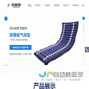 防褥疮垫,空气波生产厂家—欣顺康医疗器械