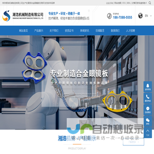 安国眼镜板厂家_安国泵车眼镜板价格_安国合金眼镜板批发-株洲湘浩机械制造有限公司