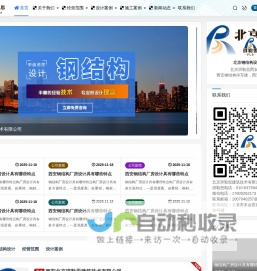 西安钢结构设计公司|西安加固设计|西安钢结构设计|西安加固改造 - 北京湃勒思西安分公司