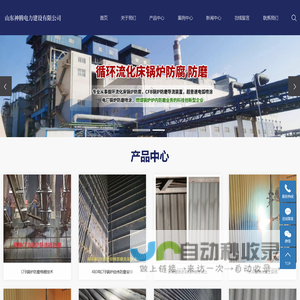 水冷壁喷涂_锅炉喷涂_超音速电弧喷涂-山东神腾电力建设有限公司