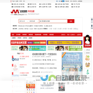 早教加盟排行榜 幼儿早教中心多少钱 全国十大早教加盟品牌排名-全球加盟网