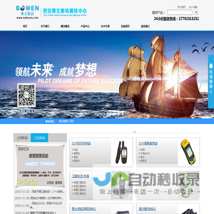 西安博文数码科技有限公司