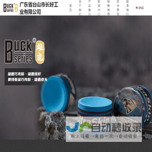 广东省台山市长好工业有限公司