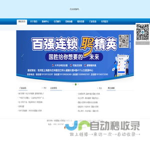 安徽国胜大药房连锁有限公司 - 国胜大药房，安徽国胜，安徽国胜大药房