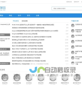 浏览器家园-2025最新游戏下载大全-最新手机软件下载站