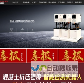 智能检测--无锡东仪制造科技有限公司