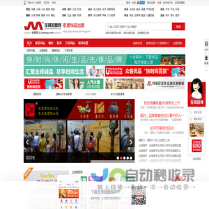 家居饰品加盟 家居饰品店加盟排行 代理品牌连锁 怎么样-全球加盟网