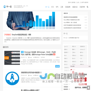 叶一云-国内外明星服务器、主机、VPS测评和优惠资料分享！