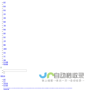 中电网问答-电子行业问答平台-中电网