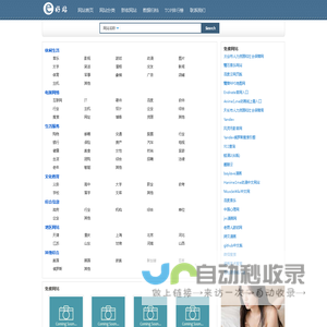 有趣的网站 - 免费网站入口大全