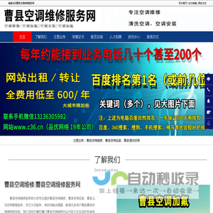 曹县空调维修,曹县空调安装,曹县清洗空调-曹县空调维修服务网