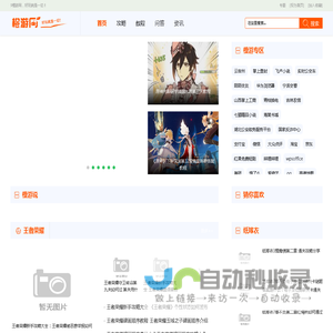 9橙游网，好玩就是一切！