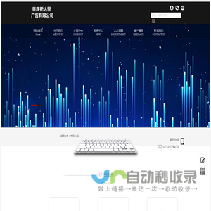 网站建设-网页设计-小程序建设-托达里网络