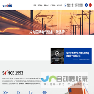 温州益坤电气股份有限公司