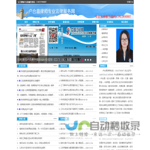 江门律师|江门刑事律师咨询|江门律师事务所|请江门知名交通事故律师