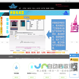 苏州讯达通软件科技有限公司