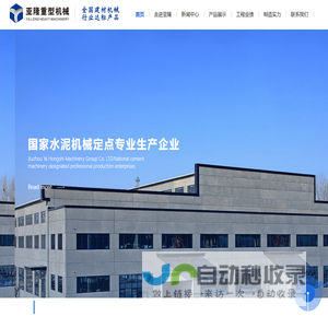 管磨机_球磨机_环保建材重型设备-亚隆重型机械集团
