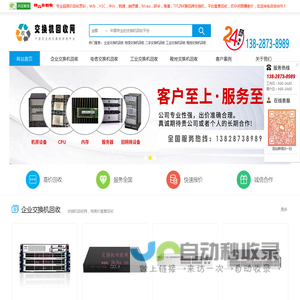 交换机回收网_二手交换机回收_专业交换机回收平台