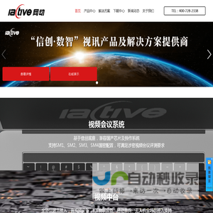 网动视频会议|北京网动网络科技股份有限公司---为客户提供专业的视频会议系统解决方案，视频会议硬件终端