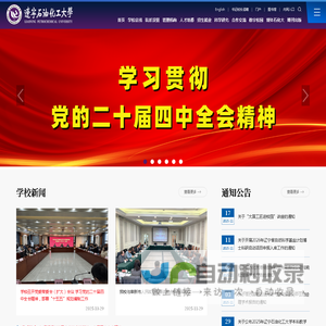 辽宁石油化工大学